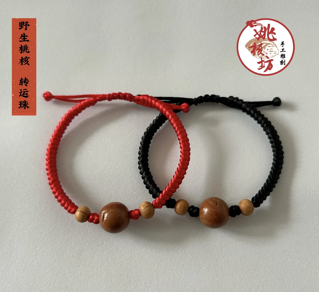 【转运珠】路路通纯手工野生龙纹桃核光珠手链成人宝宝小尺寸11mm+