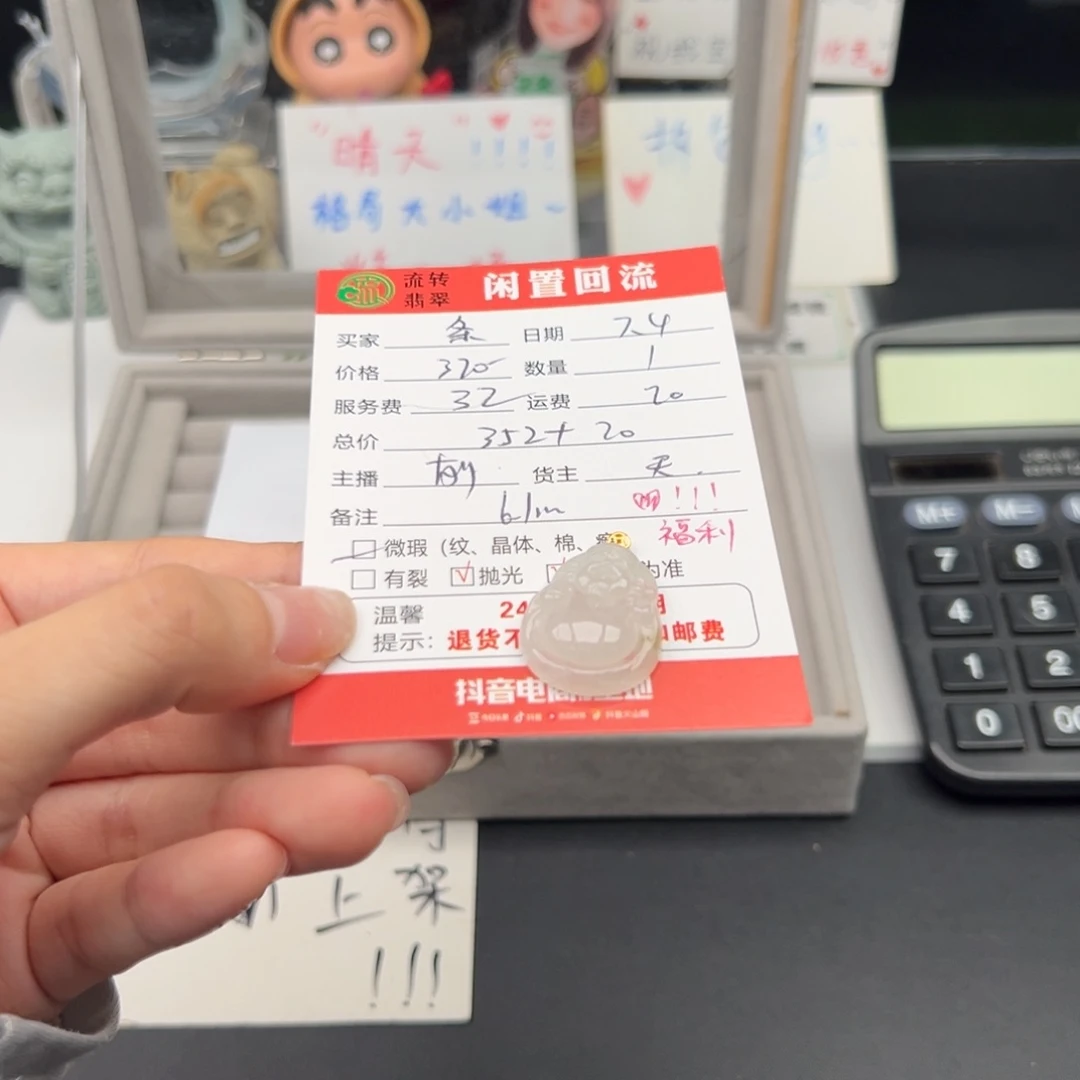 翡翠18K金镶嵌颈饰薯*