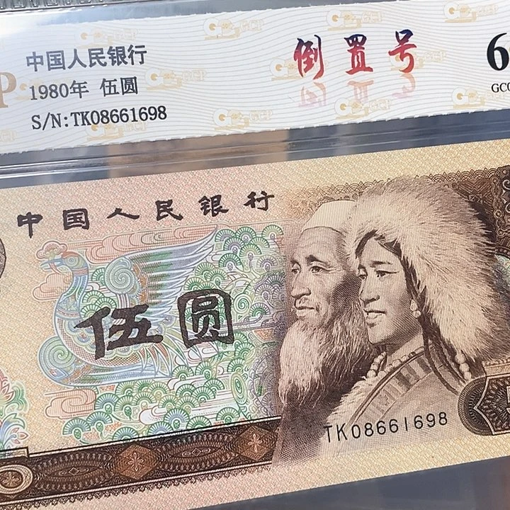 倒置号08661698，，，，，，，