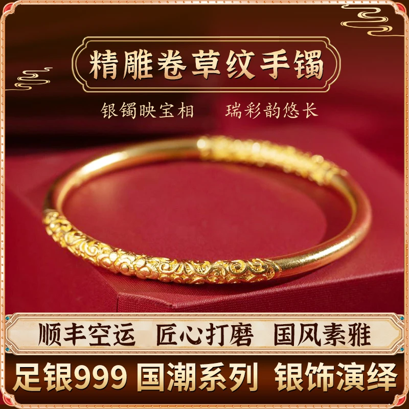 足银手镯 卷草纹磨砂实心古法传承素圈银手镯不掉色银饰手镯