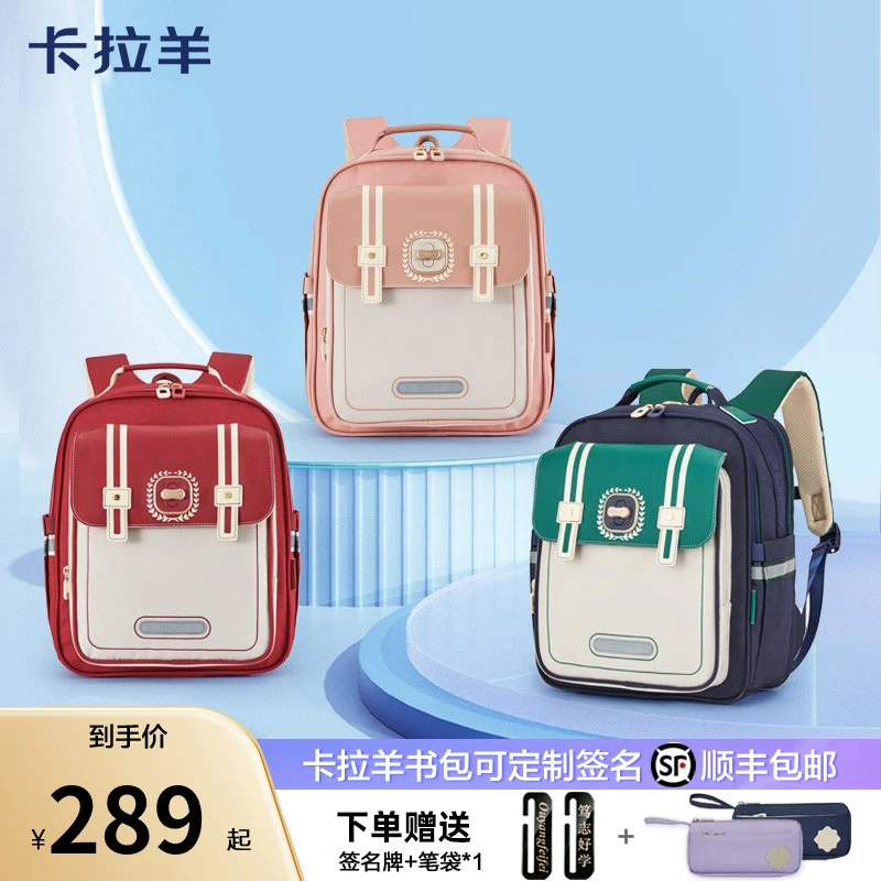 卡拉羊18L小学生防下坠减负云朵书包1-4年级CX2223抑菌背包双肩包