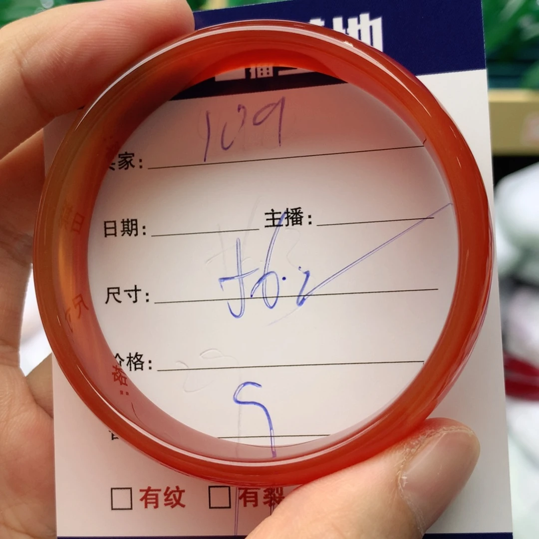 【闪购商品】手镯玛瑙/玉髓未镶嵌109