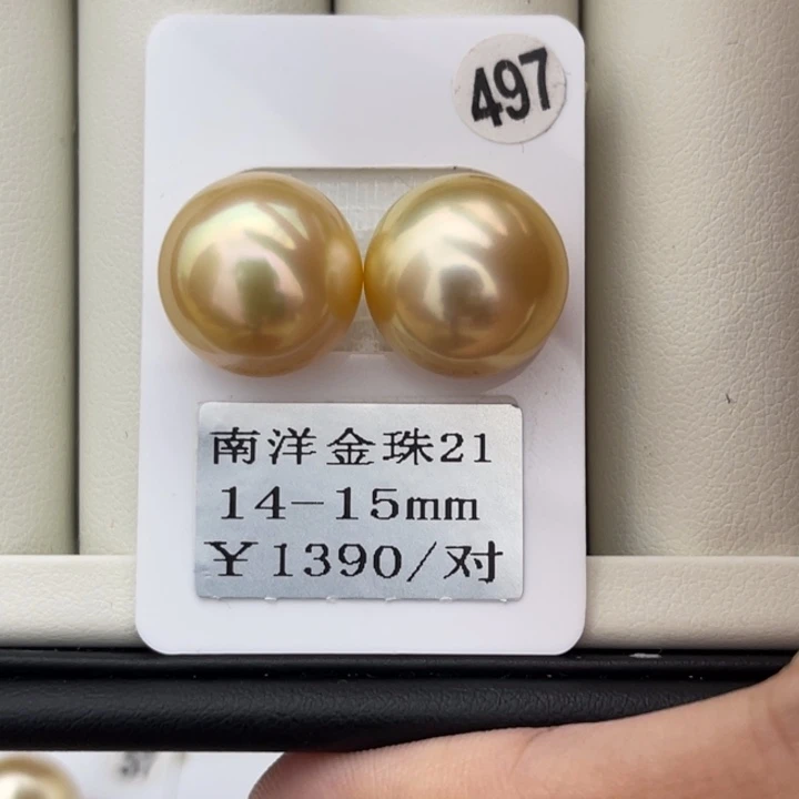 定制海水珍珠未镶嵌裸珠14-15金珠一对