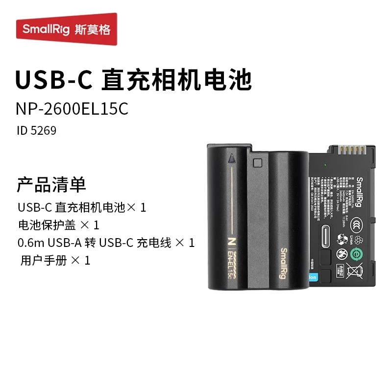斯莫格EN-EL15c相机电池适用尼康Z8/Z7 II/Z6IID850电池USB-C直充