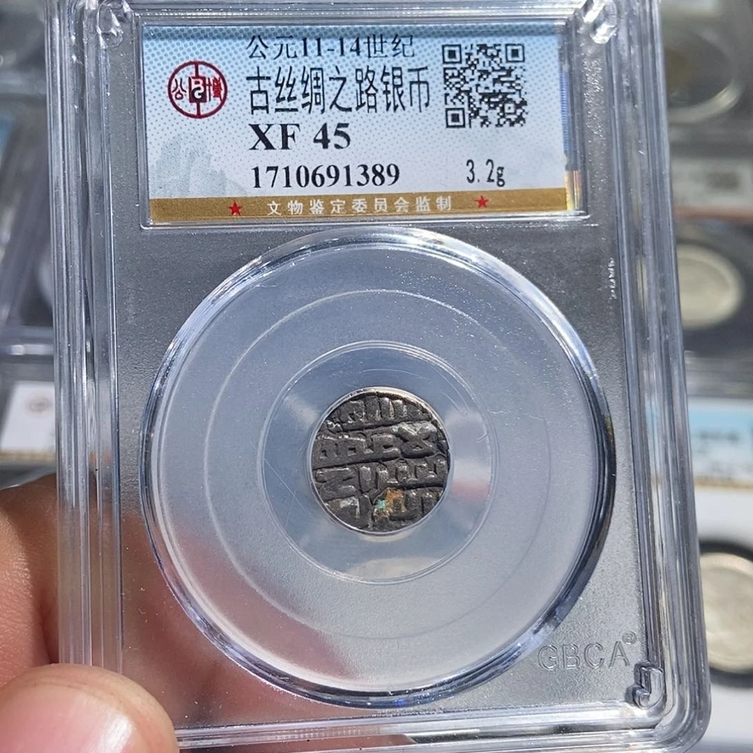银小董古丝绸之路银币1389