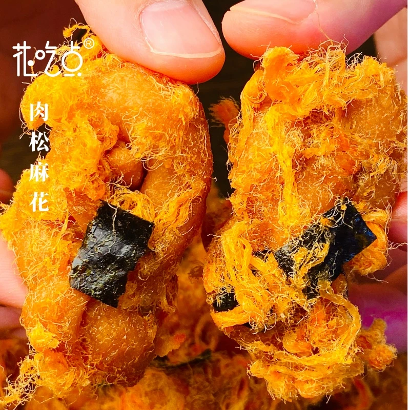 花吃点【stepth专属】肉松海苔红糖麻花小吃杭州特产糕点网红小麻花