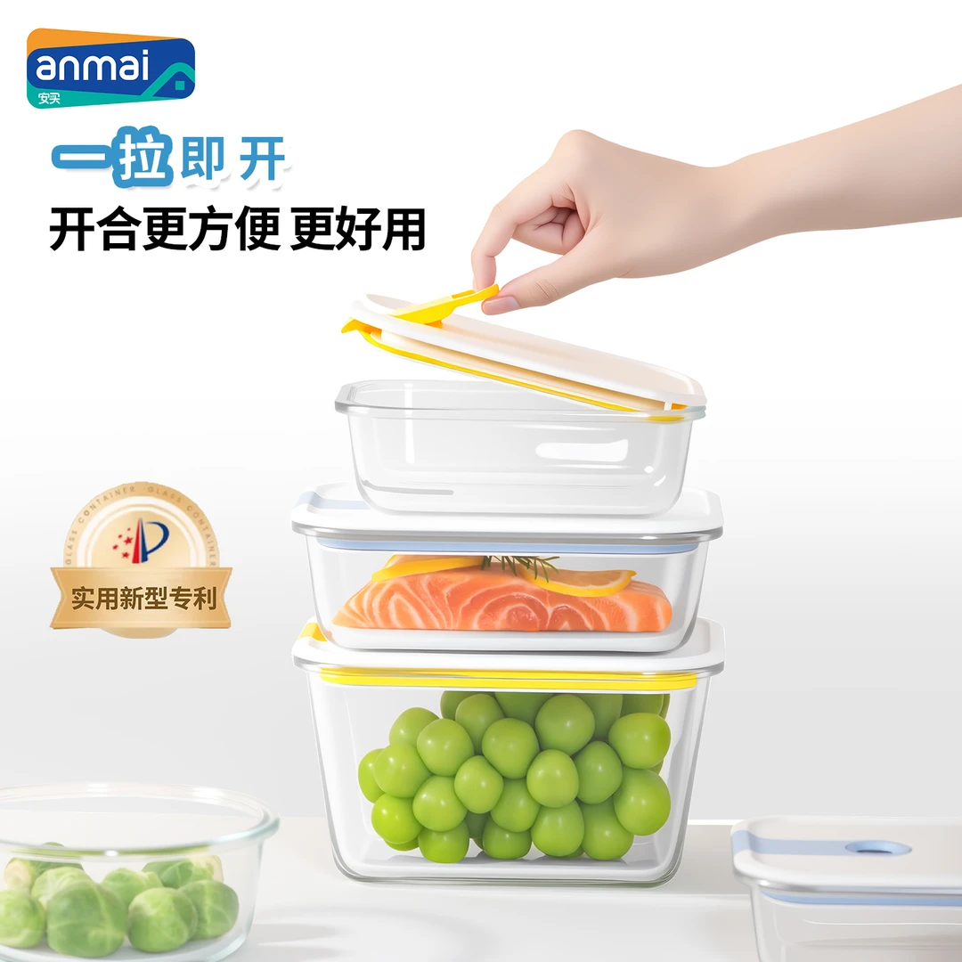 安买2025新品原创易拉扣单手开盖烤箱微波炉密封高硼硅玻璃保鲜盒