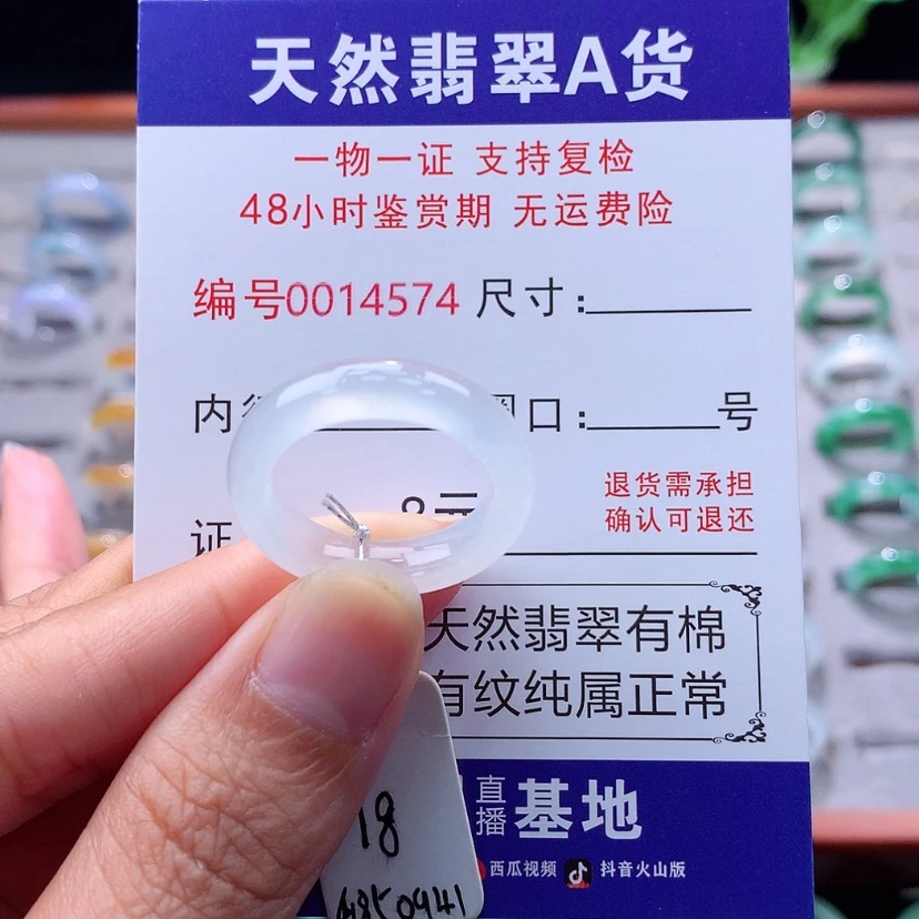 【闪购商品】未镶嵌戒指翡翠翡翠