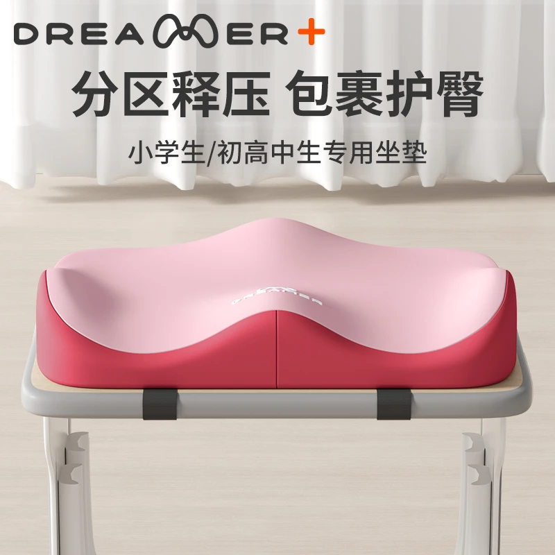 知梦人小学生坐垫教室椅子垫久坐神器记忆棉加厚儿童专用凳子屁垫