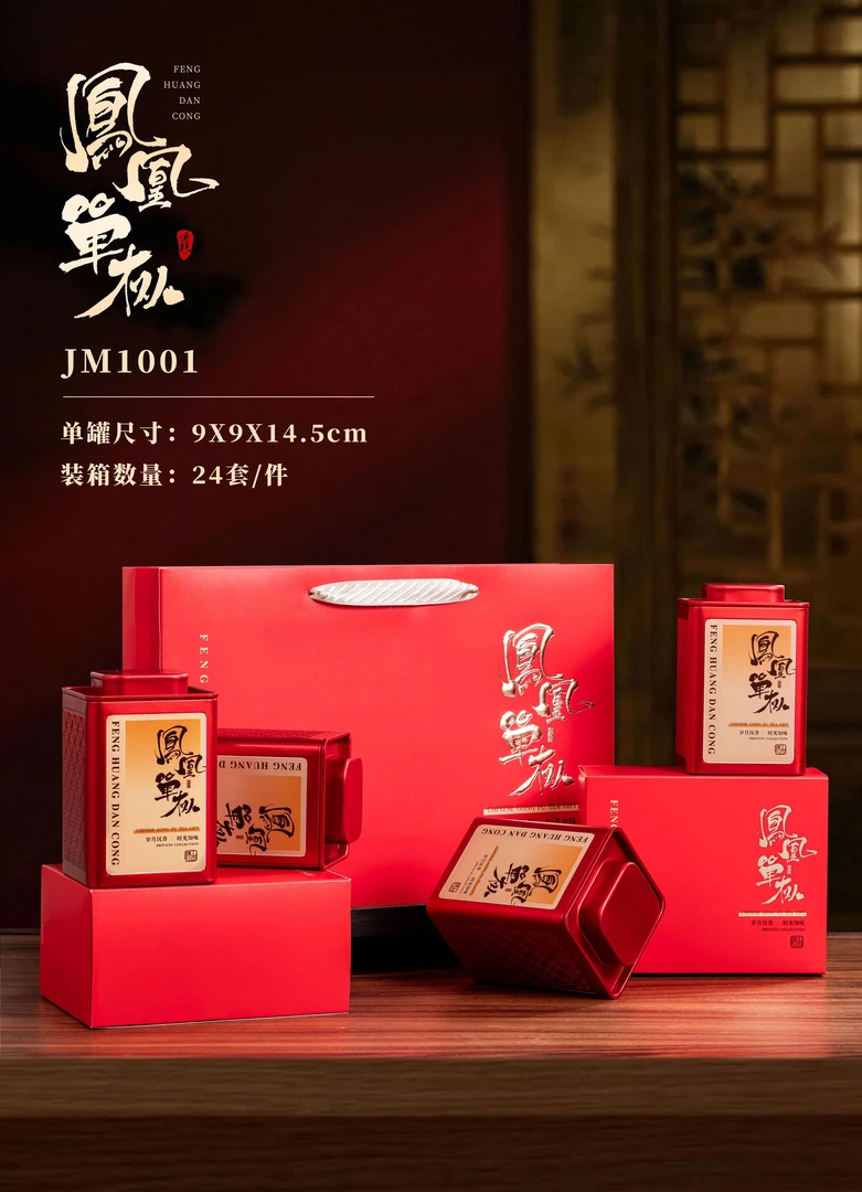 凤凰单丛蜜兰香清醇回甘花香蜜韵JM1001红色四罐一斤装