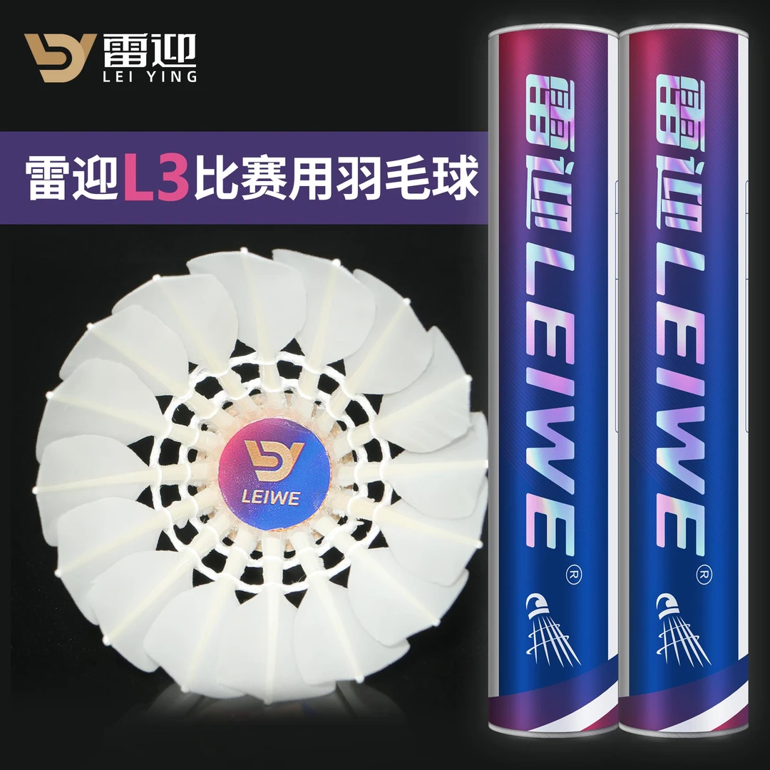 LEIYING 雷迎 L3全圆鹅毛飞行稳定耐打口粮羽毛球