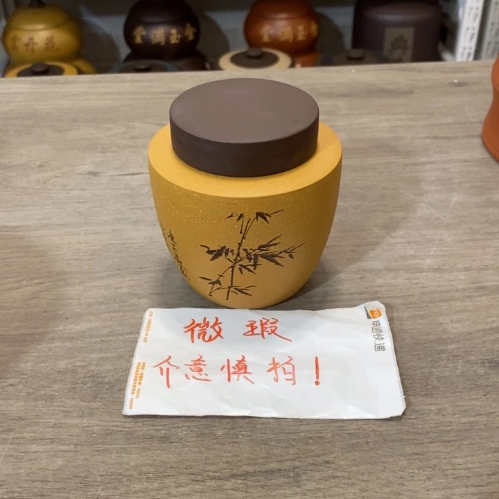 紫砂茶叶罐醒茶罐