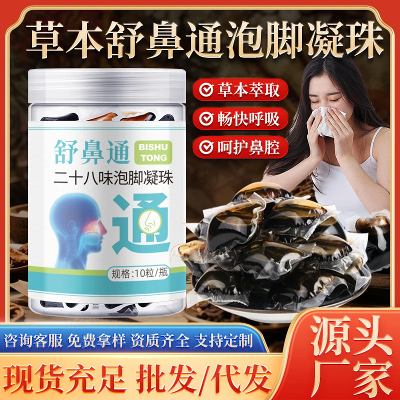 老北京二十八味草本植萃含艾草黄芪人参泡脚凝珠