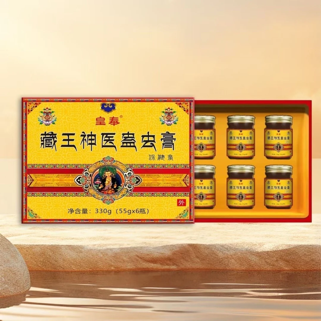 皇奉藏王神草蛊虫膏