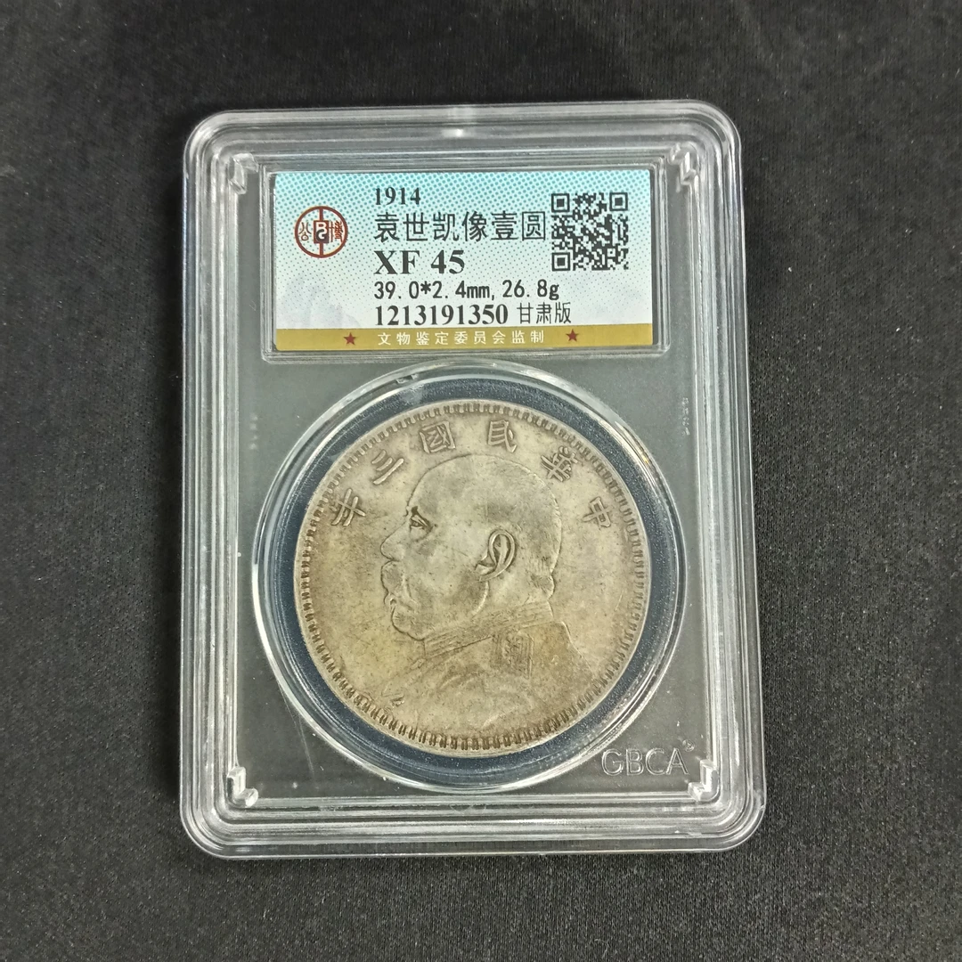 公博XF45 三年大头甘肃版 1213191350