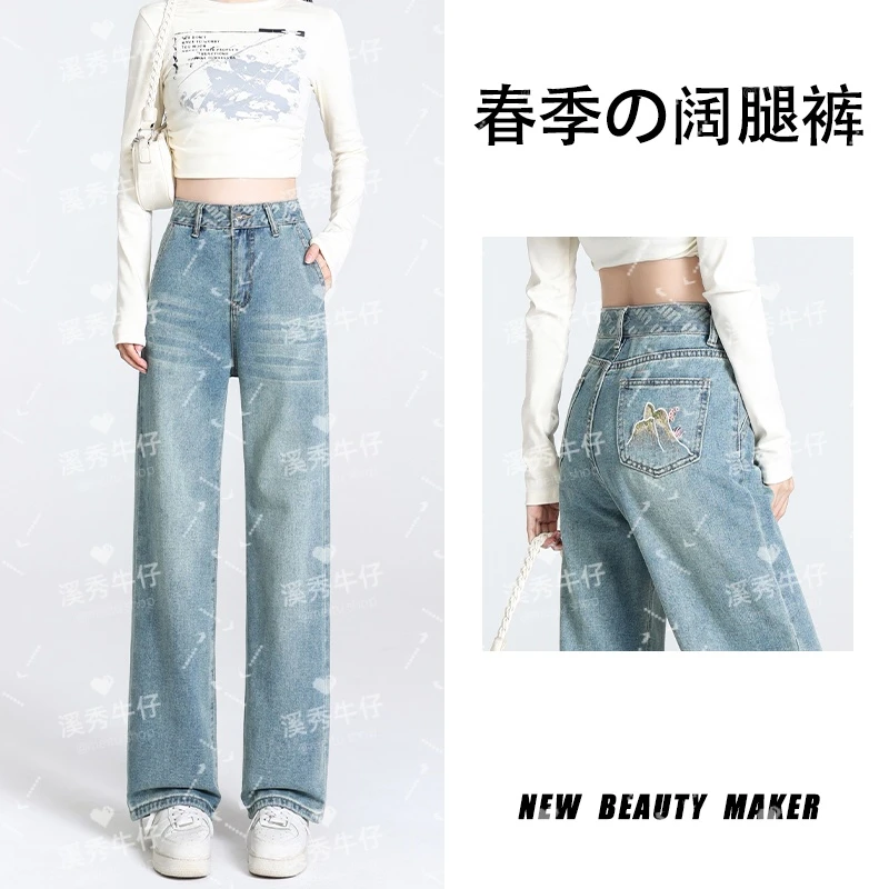 阔腿牛仔裤女2025春夏新款直筒宽松高腰显瘦大码胖mm窄版拖地裤子