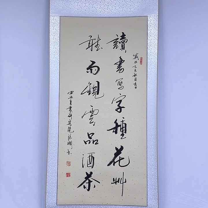 书法书画家作品欣赏