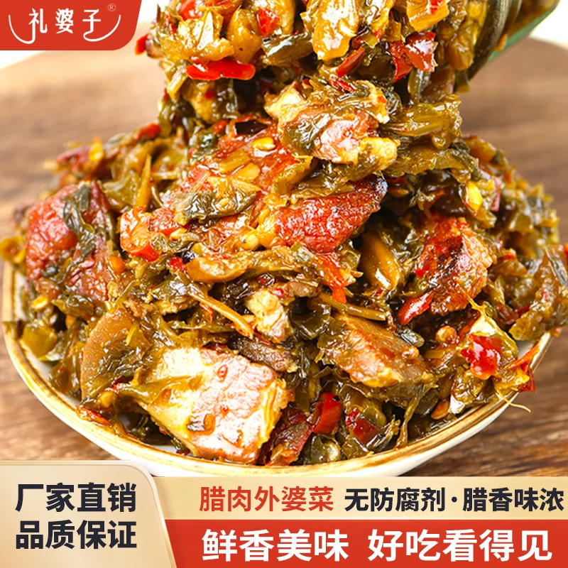 江西赣州兴国正宗农家腊肉外婆菜农家腊肉外婆菜开胃下饭菜