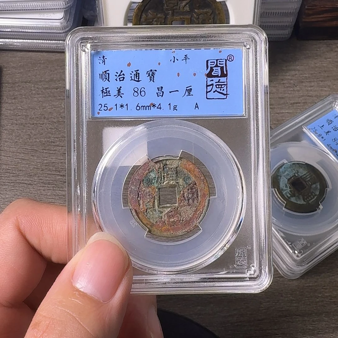 铜A闻博文化顺治通宝