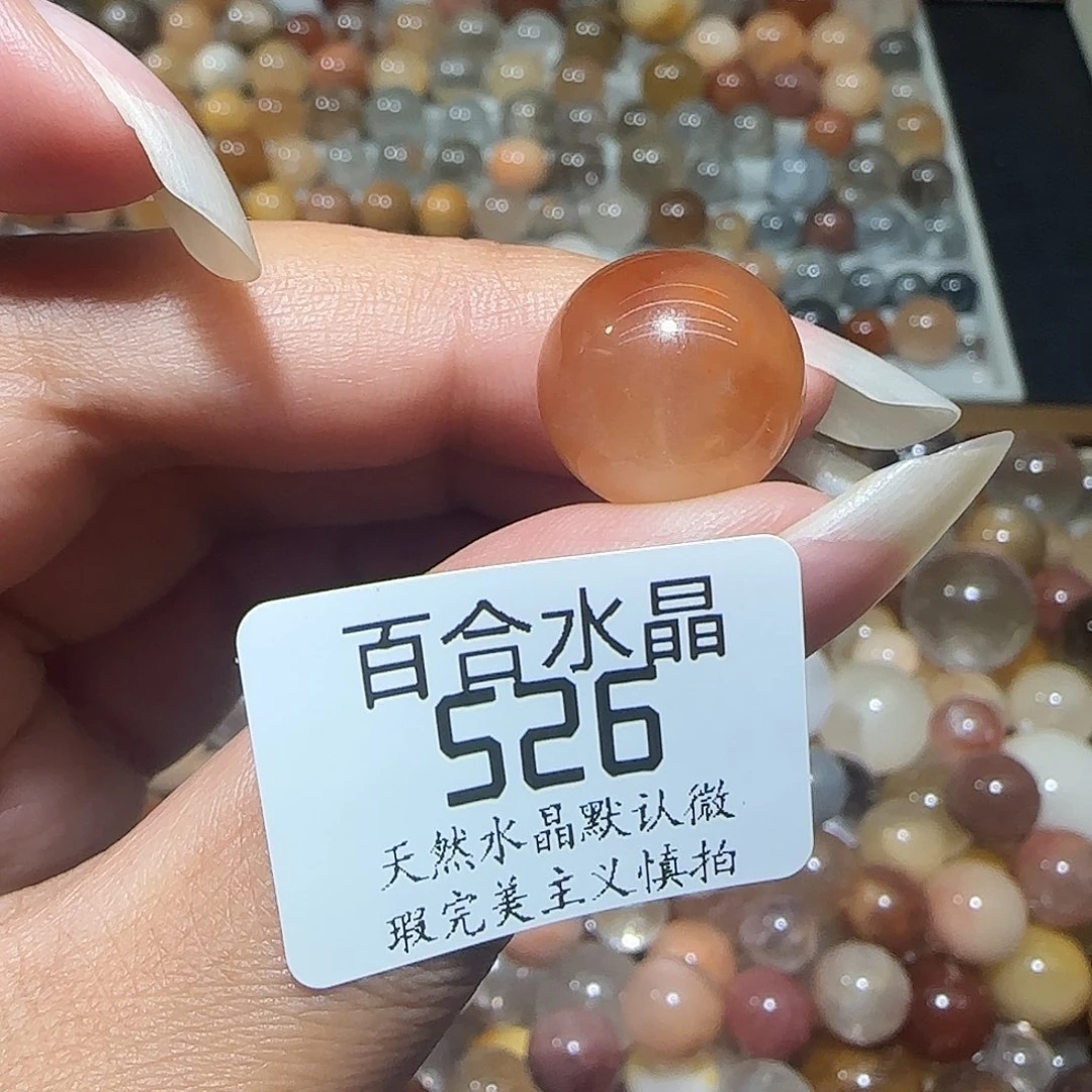 未镶嵌手链水晶嗷**羊