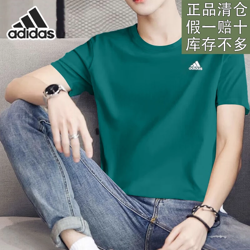 阿迪达斯男子新款夏季百搭舒适透气运动休闲圆领短袖上衣官方正品
