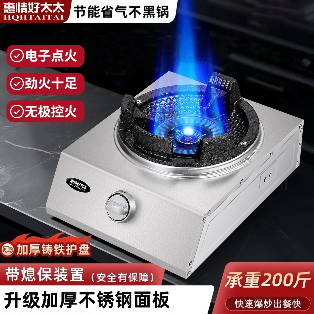 商用猛火台式低压煤气灶单灶熄火保护爆炒猛火灶液化气节能灶
