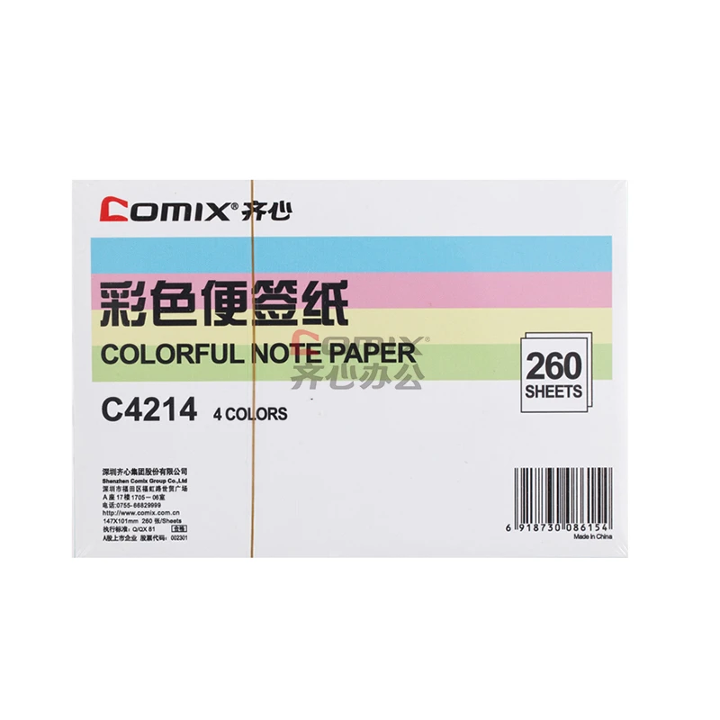 【260张】齐心C4213彩色便签纸260张