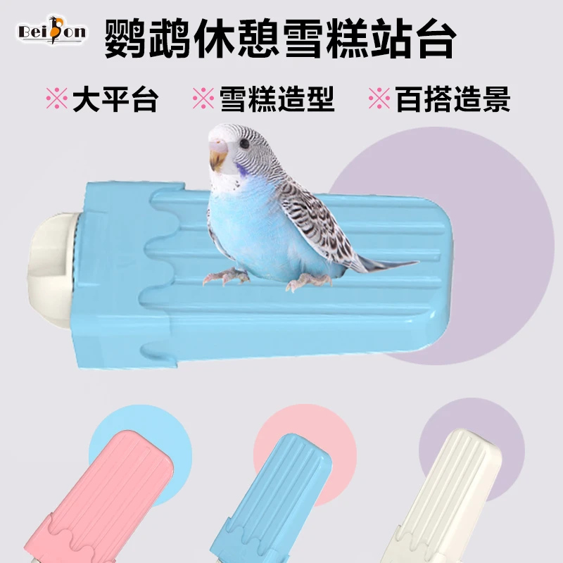 鹦鹉站架站台玄凤虎皮牡丹小型鹦鹉鸟站棍站棒站杆磨爪鸟用品玩具