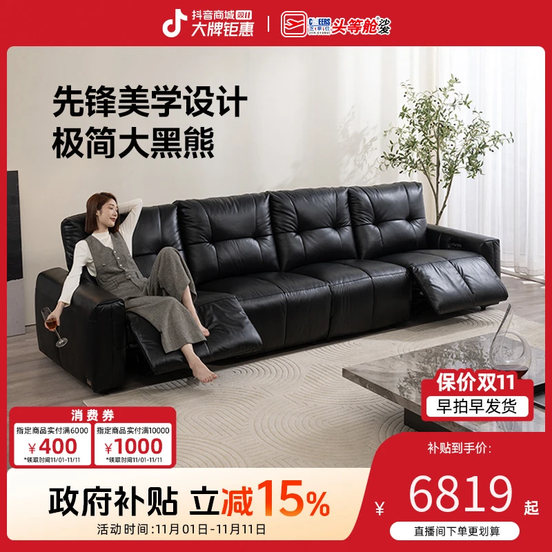 【国补】芝华仕头等舱轻奢时尚简约家用大黑熊Pro电动沙发真皮30170