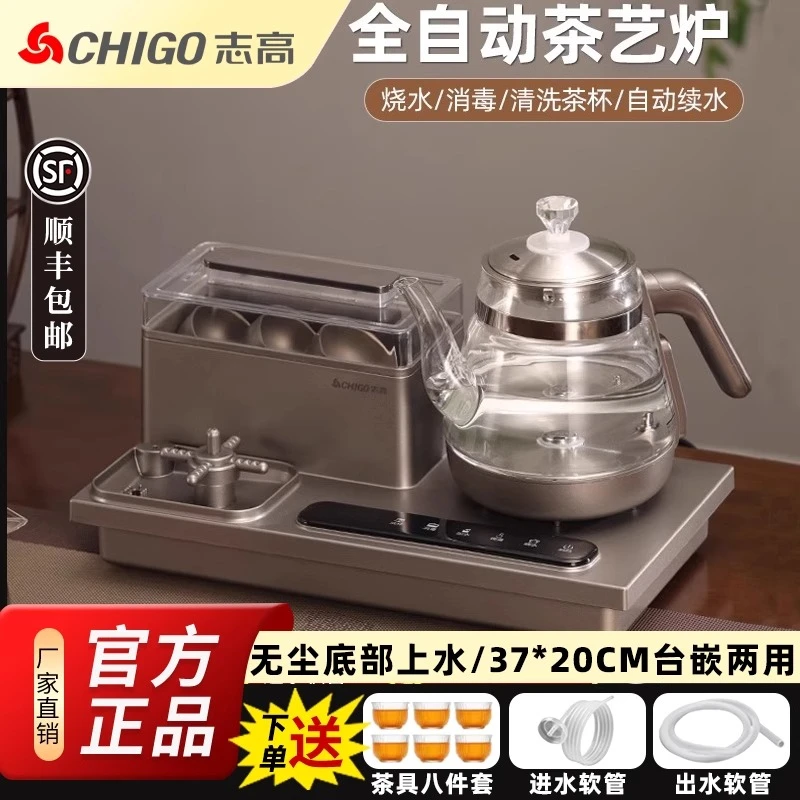 志高电茶炉电热自动上水嵌入式恒温泡茶智能玻璃全自动消毒烧水壶