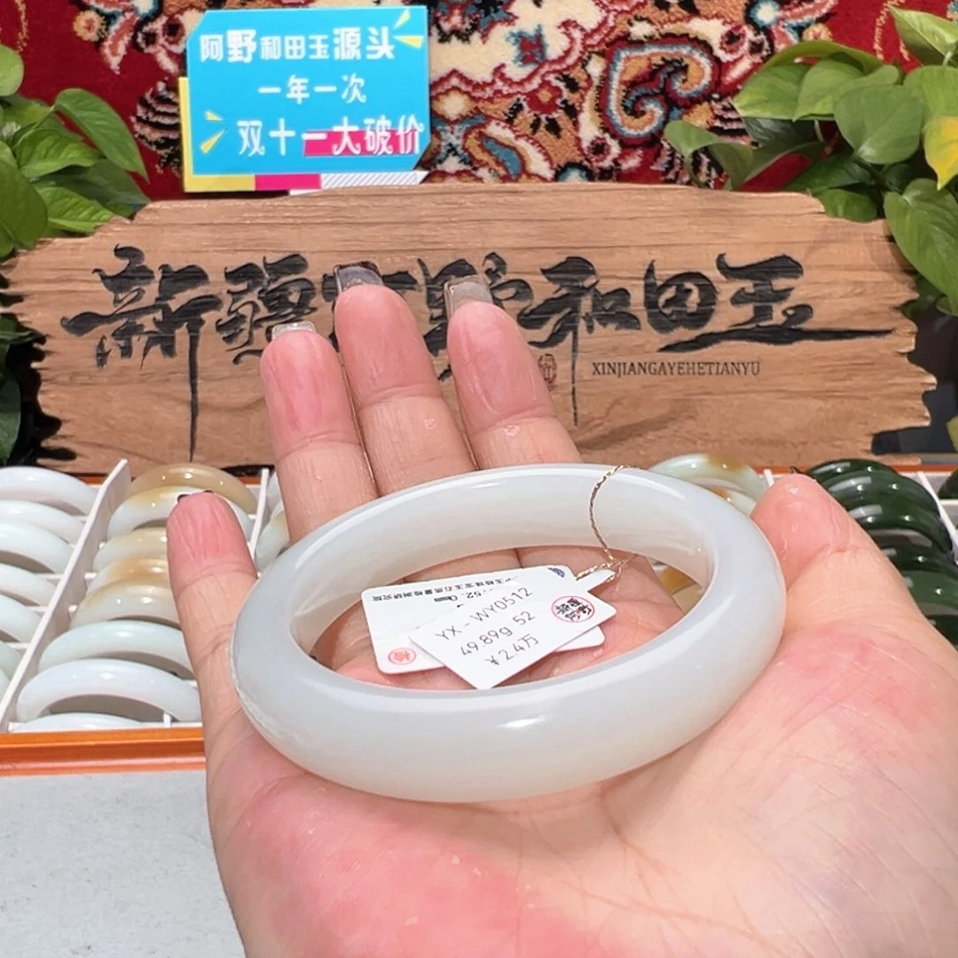 未镶嵌手镯和田玉（白玉）新疆和田玉手镯