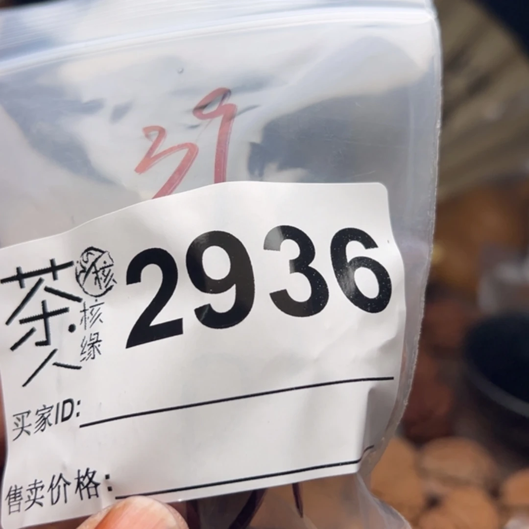文玩核桃把件今天