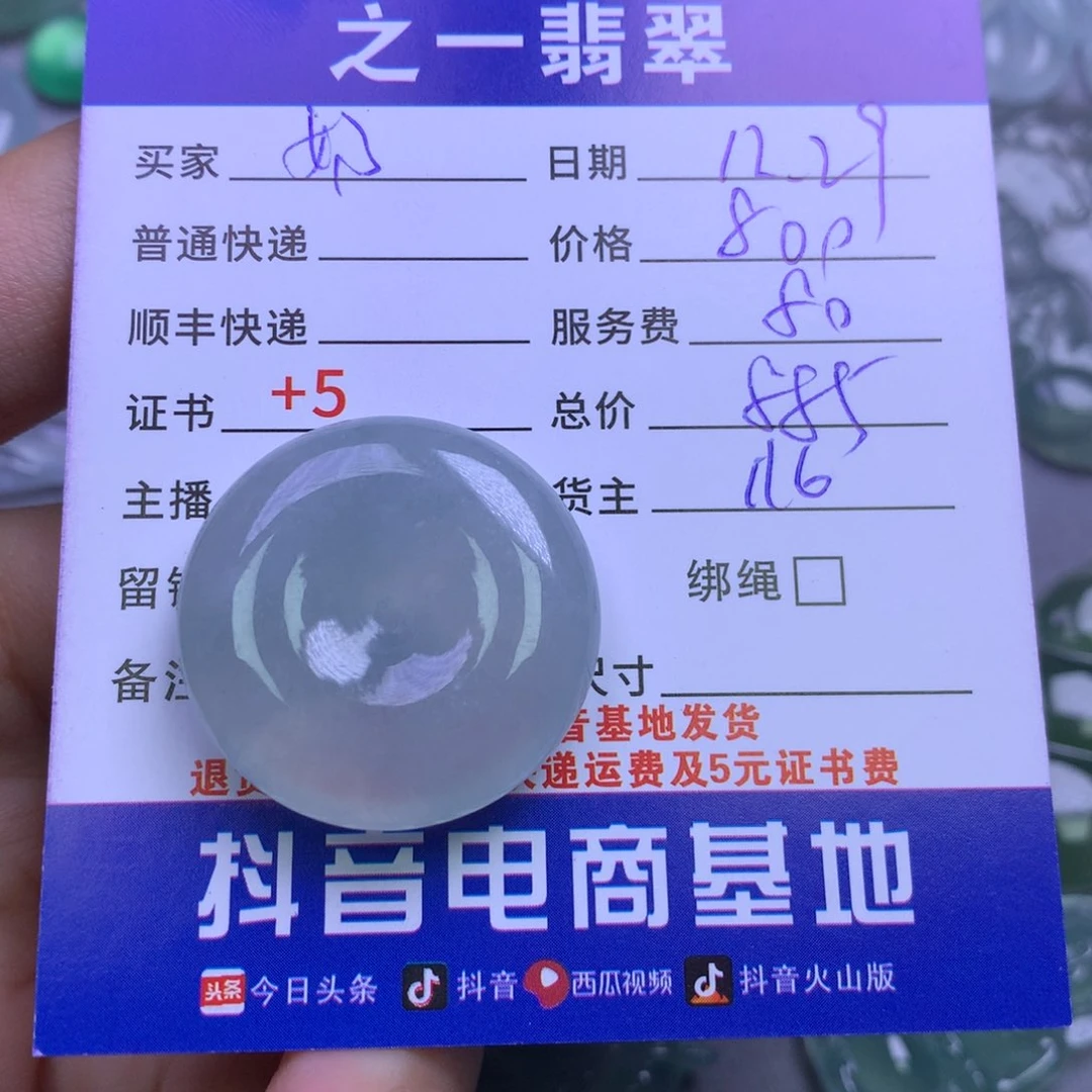 颈饰未镶嵌翡翠奶****子