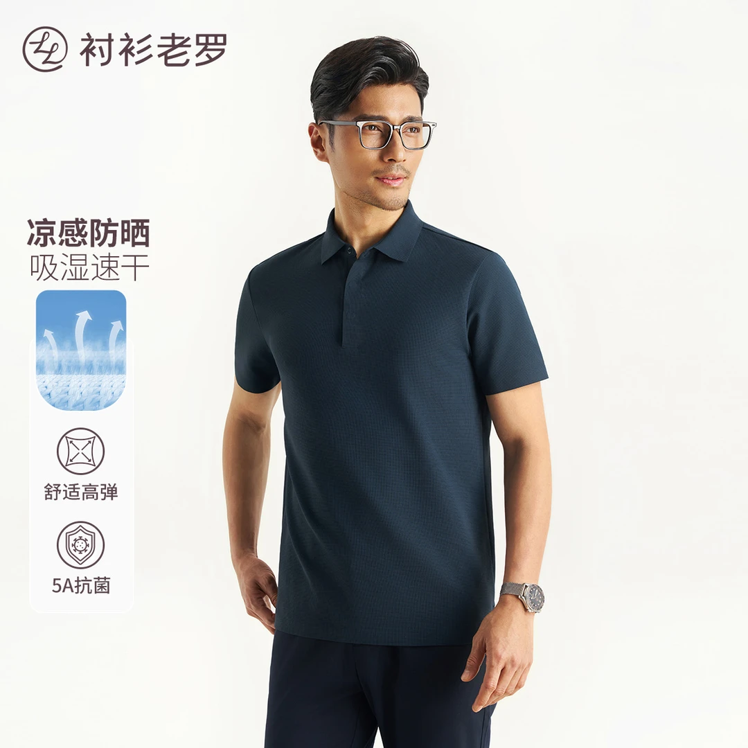 【品牌四周年限量款】防晒速干凉感暗门襟Polo衫255C0P923S衬衫老罗