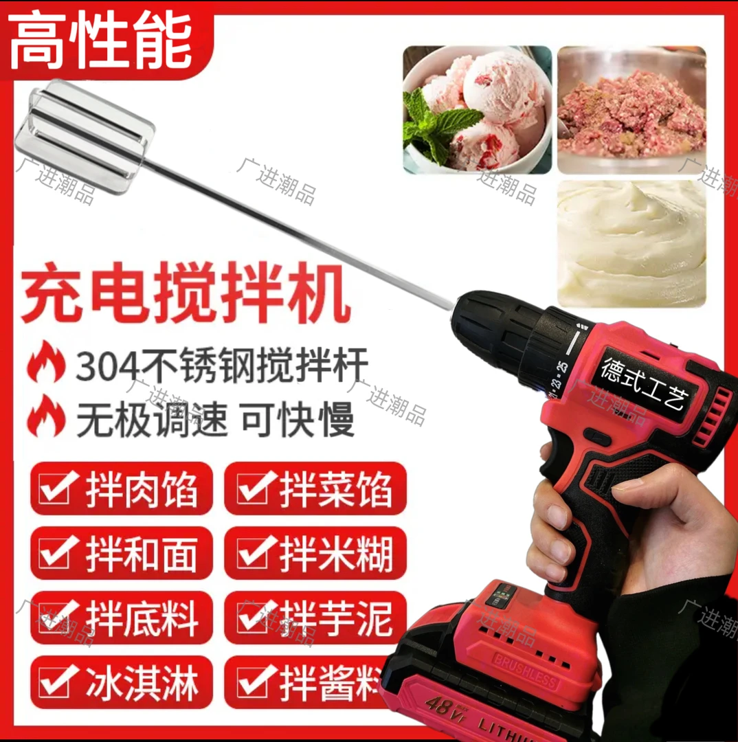 商用多功能搅拌器液体快速搅拌芝麻酱肉馅煎饼机器涂料面粉电钻