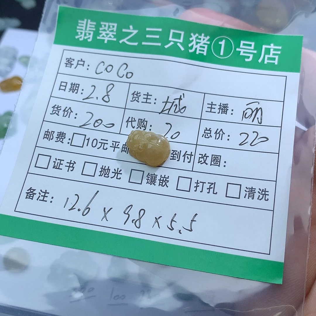 翡翠散珠C**o翡翠翡翠