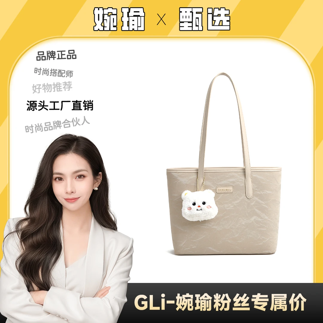 【GLi-婉瑜甄选】「流沙印迹」时尚百搭大容量通勤单肩托特包-8047-6