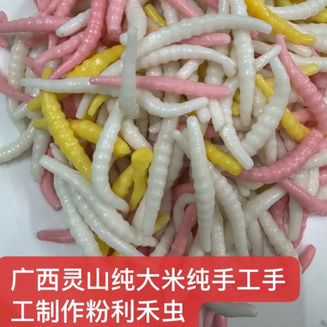 广西灵山特产粉利禾虫纯大米制作火锅主食口感细腻爽滑