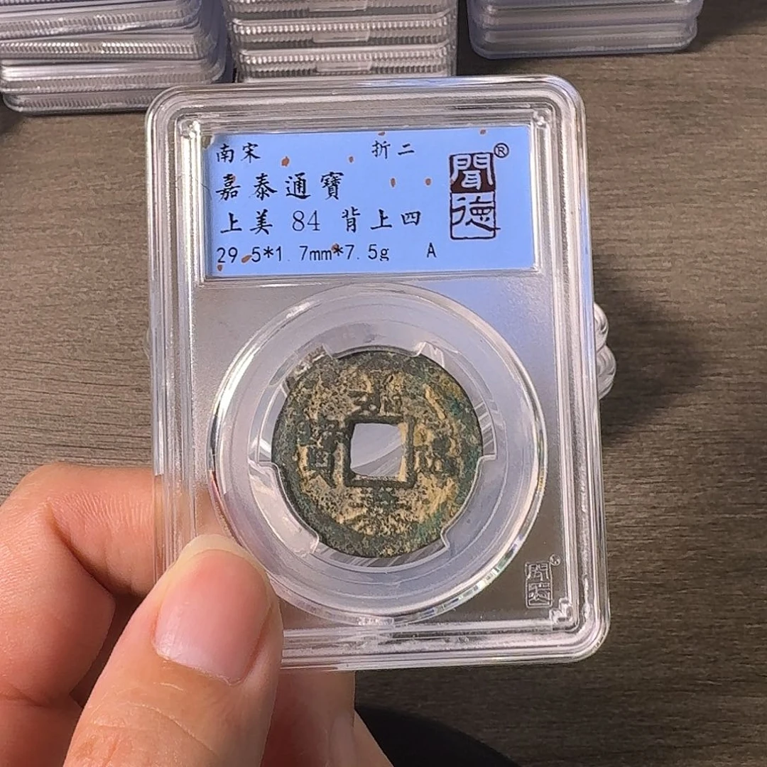 铜A闻博文化嘉泰通宝