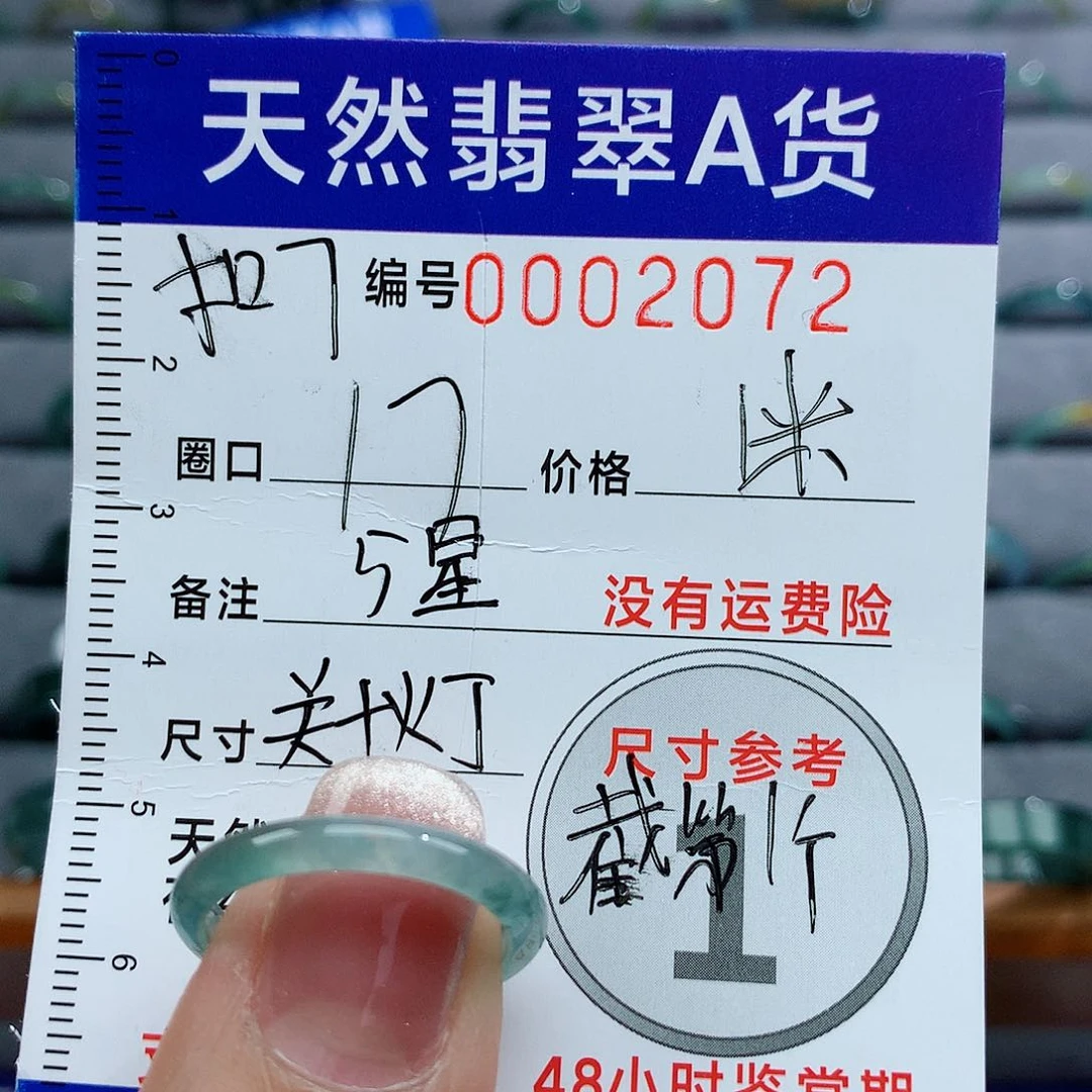 翡翠戒指未镶嵌在*途天然