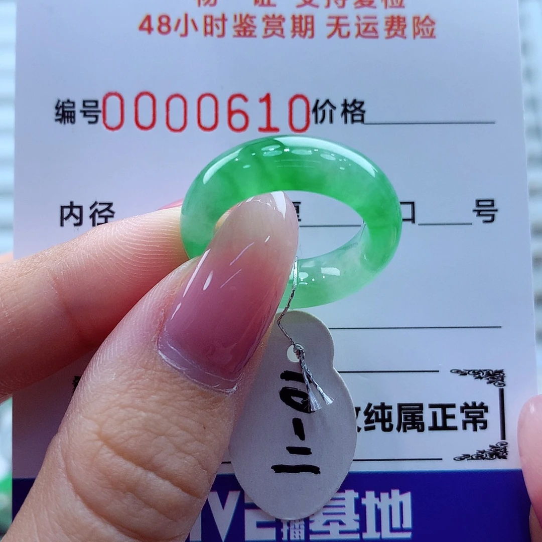 翡翠未镶嵌戒指翡翠