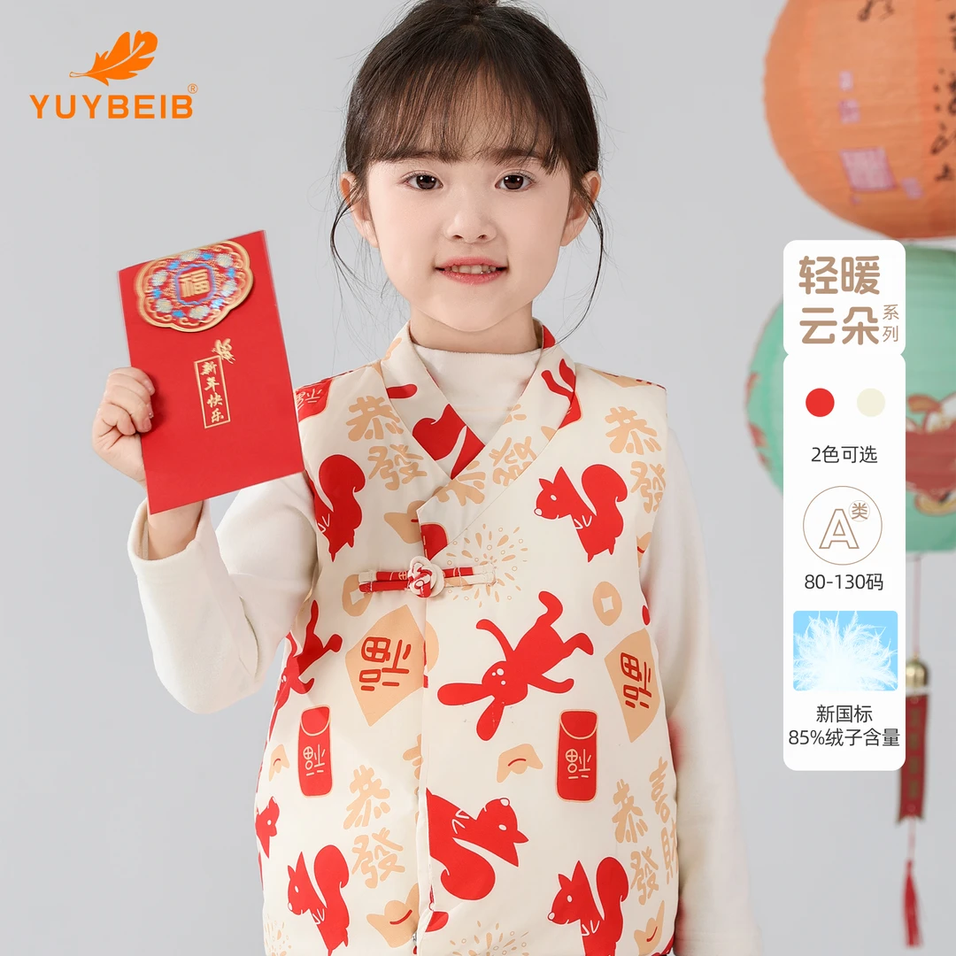 YUYBEIB儿童国风羽绒马甲新年内搭外穿羽绒服男女宝宝中国风背心