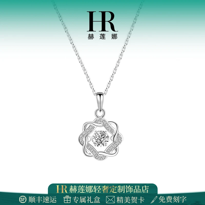 HR/赫莲娜 八角星项链女每一秒都在为你跳动的心情人节礼物送女友