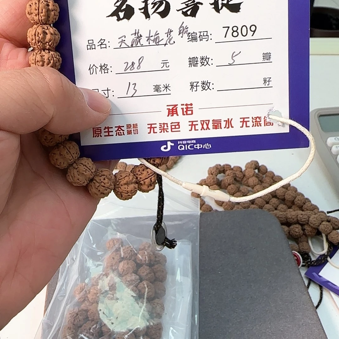 金刚菩提手串Aaaaaa7809