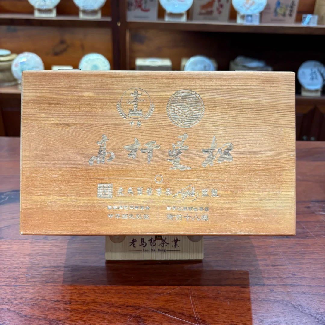 老马帮6.4 高杆曼松 普洱古树生茶龙珠