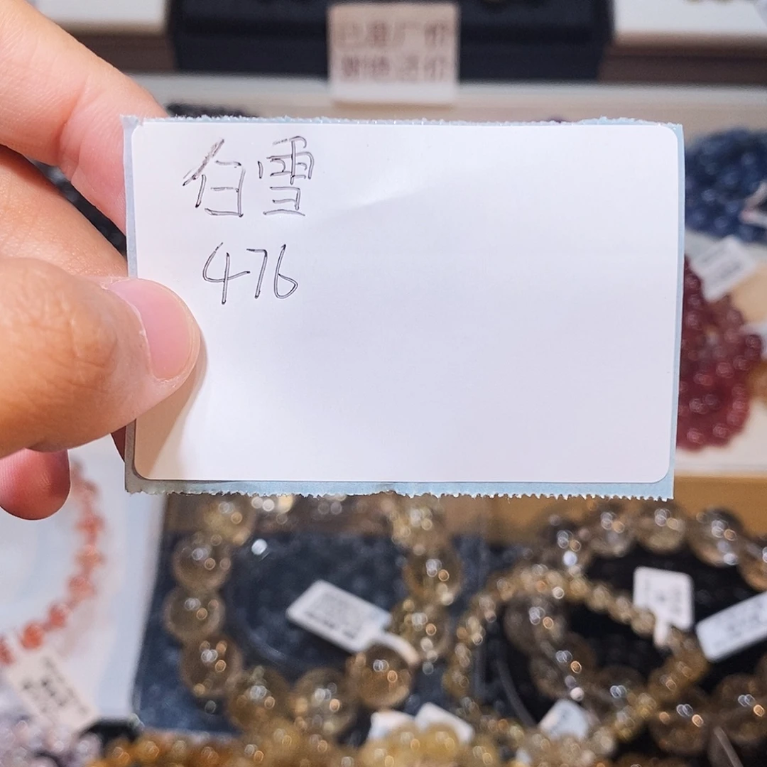 白***雪未镶嵌手链发晶证书不退不换