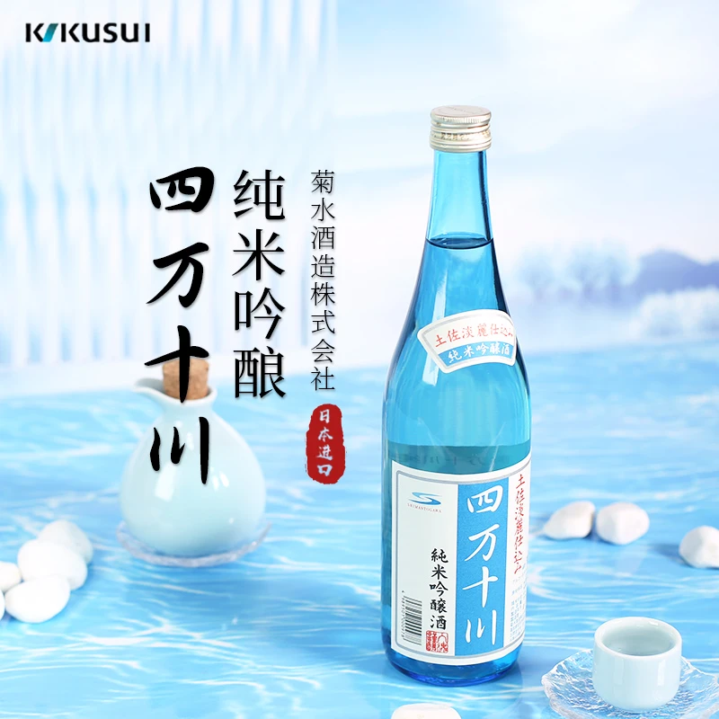 四万十川日本原装进口日本清酒纯米吟酿720ml菊水酒造纯米清酒