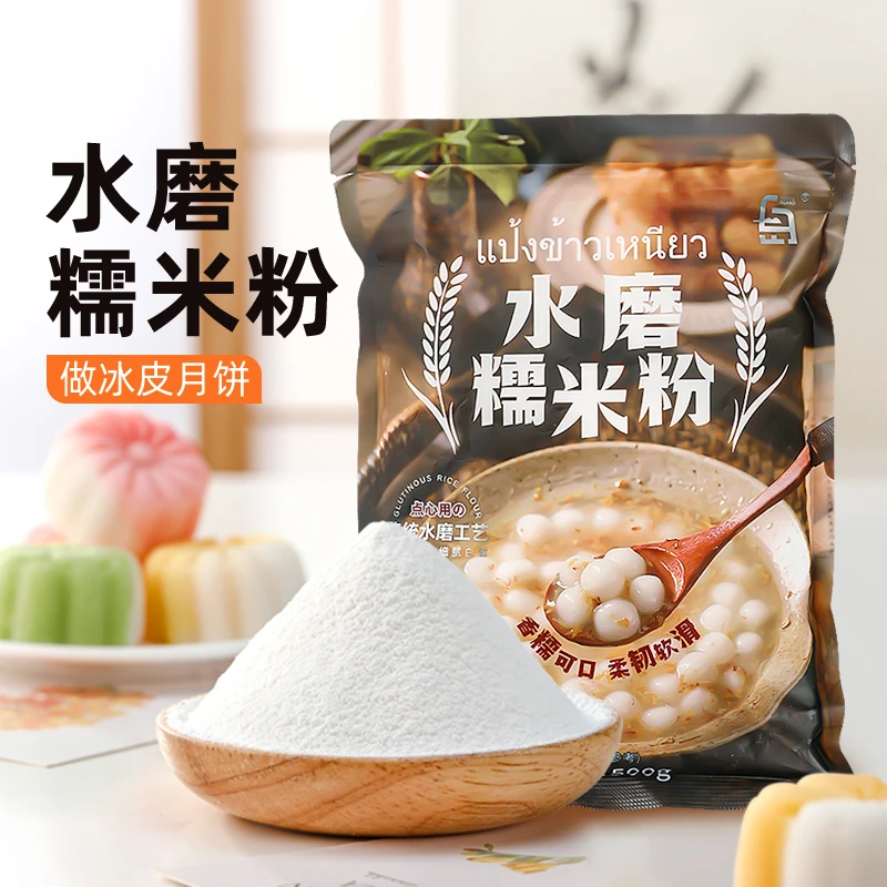 水磨糯米粉500g*10包家用传统雪媚娘汤圆麻球青团糯米糍烘焙制作