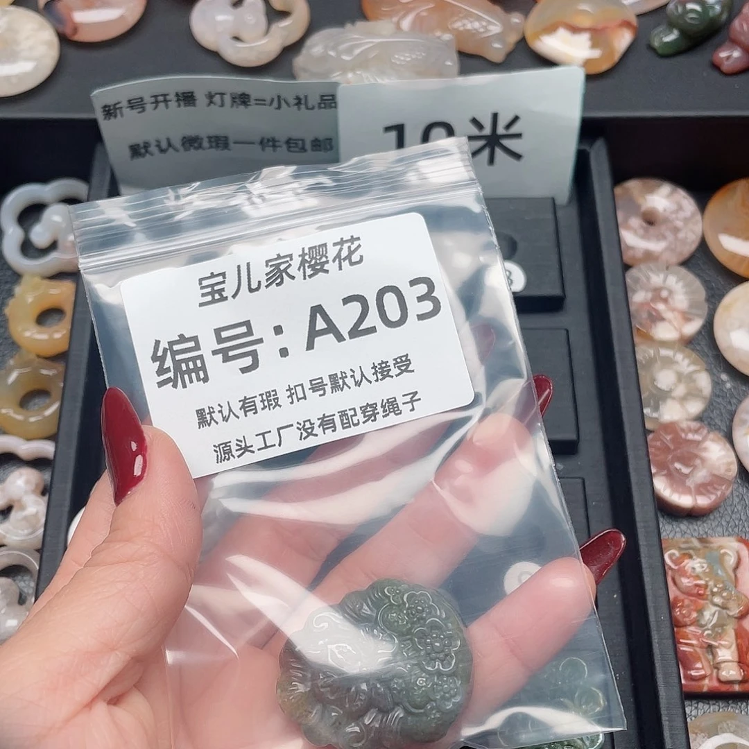 玛瑙/玉髓颈饰未镶嵌發