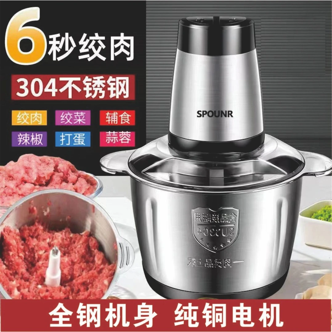 正品苏泊绞肉机家用3升2升小型全自动纯铜多功能碎肉绞馅绞菜料理